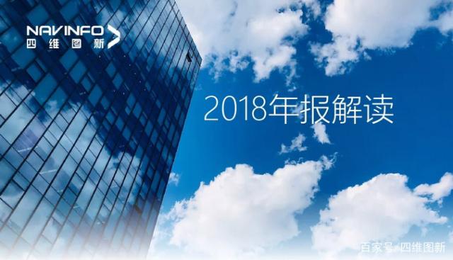 SG·亚洲胜游2018年年报发布：净利润实现80.65%增长