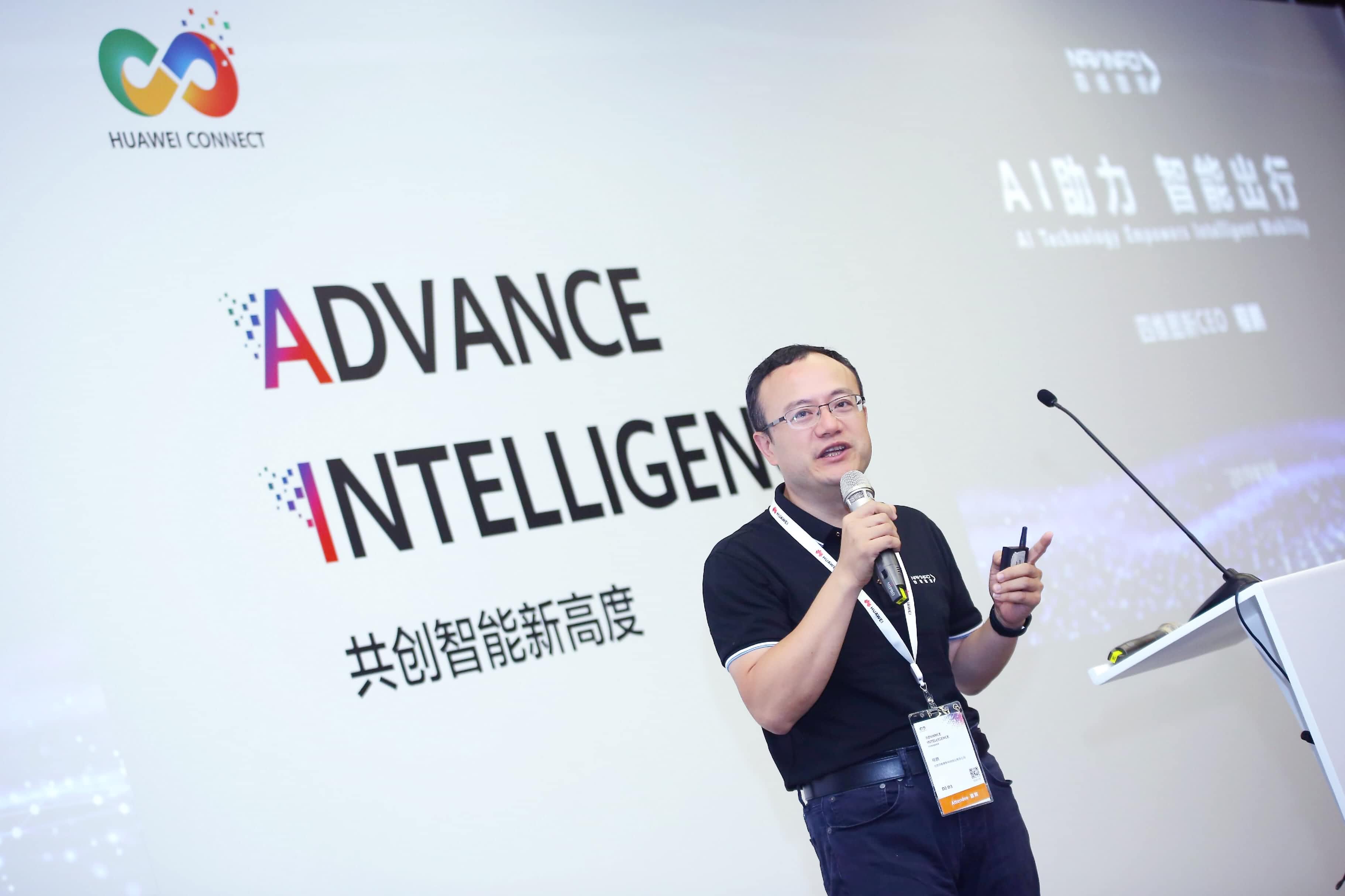 SG·亚洲胜游在华为全联接大会阐释AI助力智能出行未来