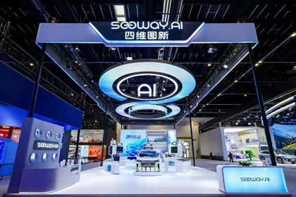 SG·亚洲胜游携全栈量产方案及具身智能赛道新能力亮相2026北京车展
