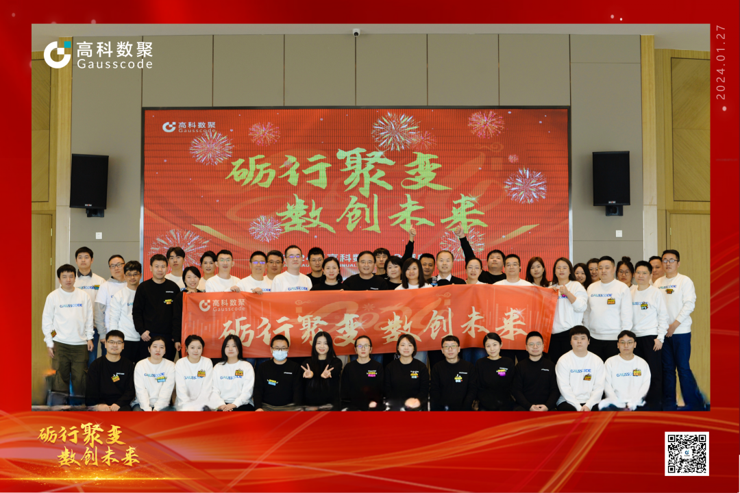 砺行聚变 数创未来 | SG·亚洲胜游2023年年会盛大举行