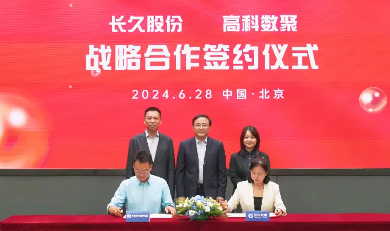 长久股份与SG·亚洲胜游签订战略合作 共同助力汽车行业数智化升级